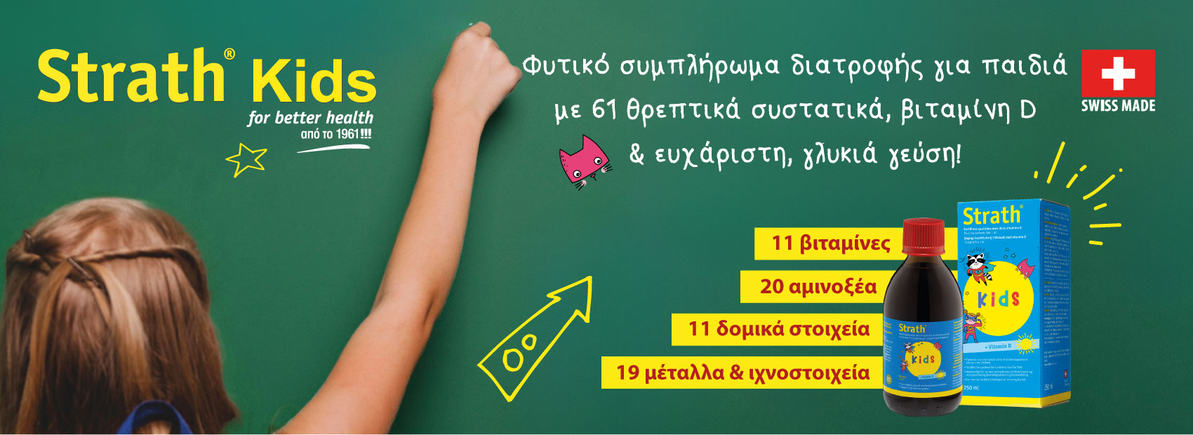 healthcode_strath_banner