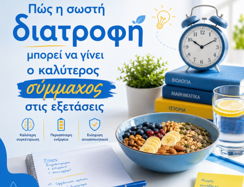 Πώς η σωστή διατροφή μπορεί να γίνει ο καλύτερος σύμμαχος στις εξετάσεις